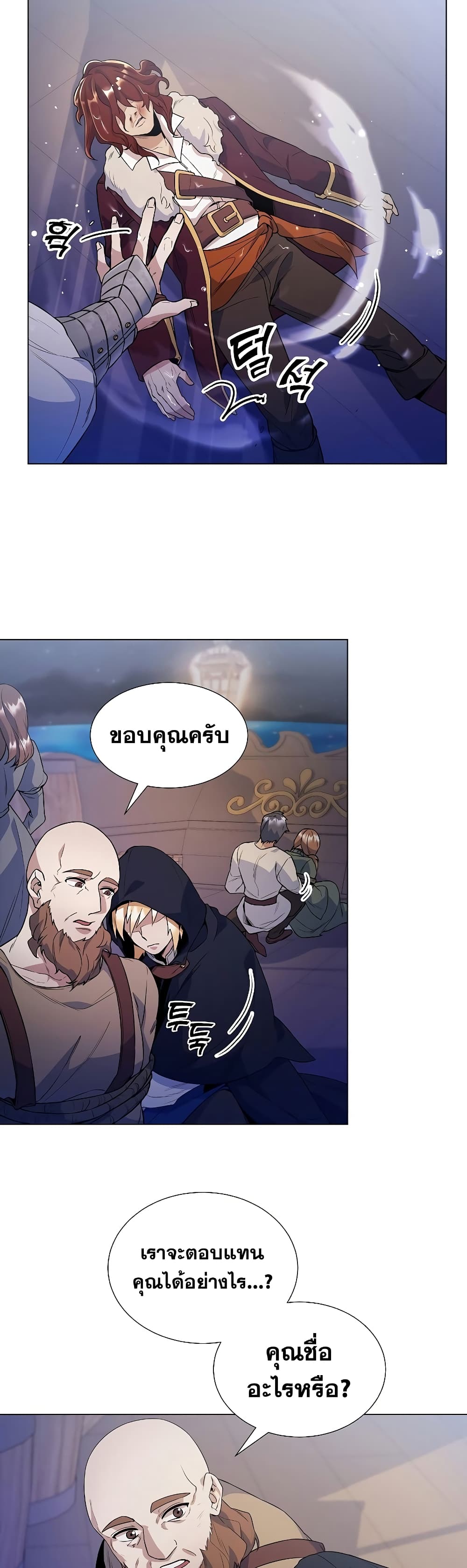 Overbearing Tyrant เธ•เธญเธเธ—เธตเน 25 (35)