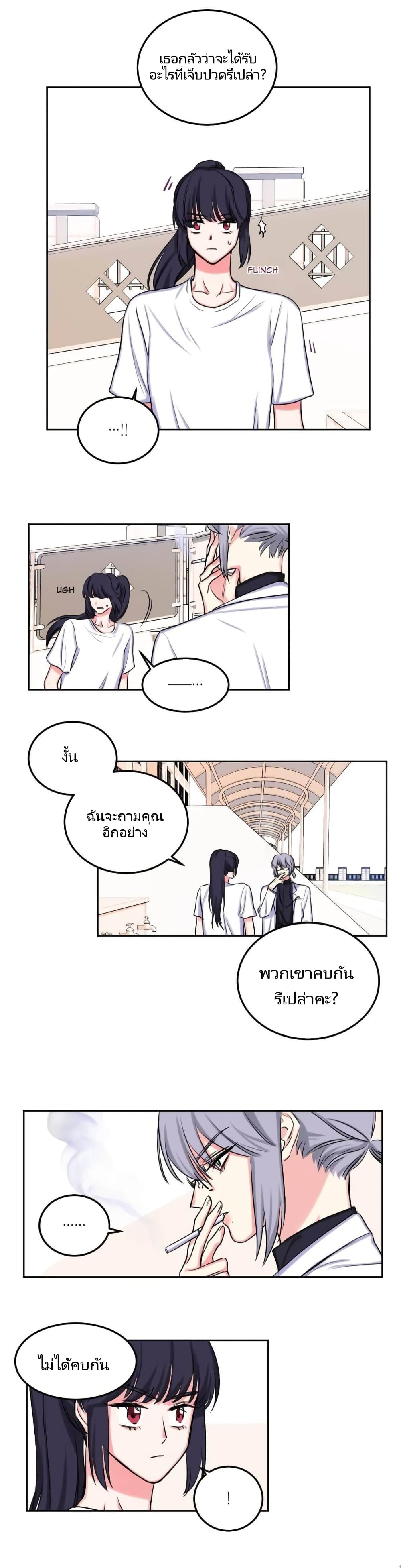 Lilith ตอนที่ 7 (2)