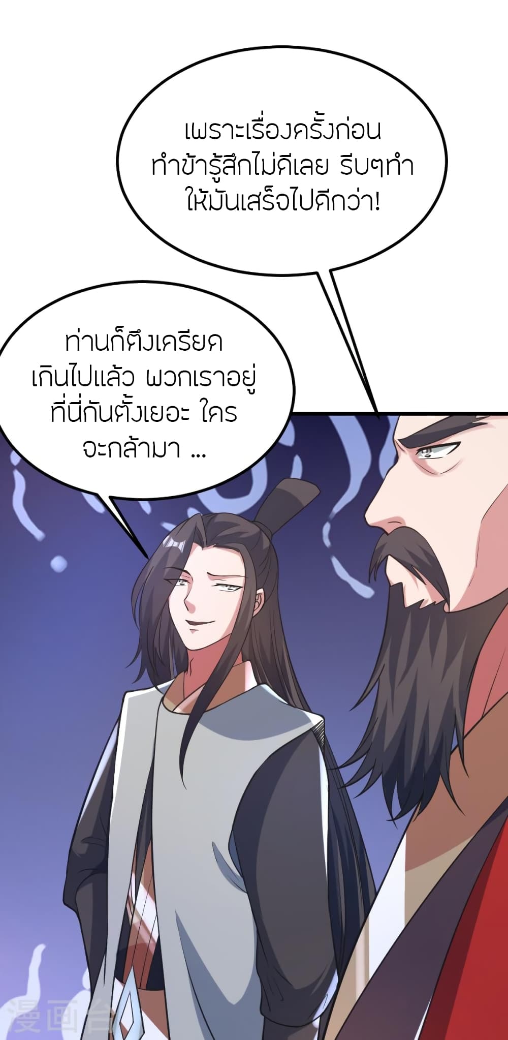 Banished Disciple’s Counterattack ราชาอมตะผู้ถูกขับไล่ ตอนที่ 385 (20)