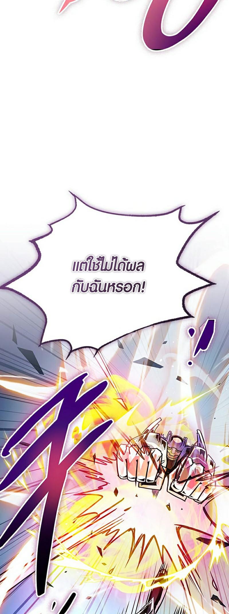 อ่านมันฮวา เรื่อง Villain To Kill 131 60