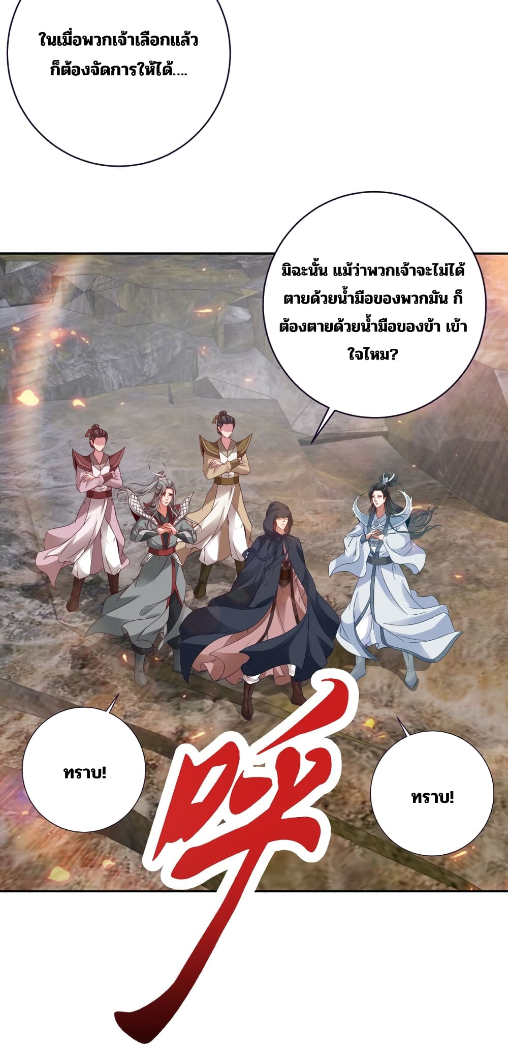 Divine Soul Emperor ตอนที่ 332 (19)