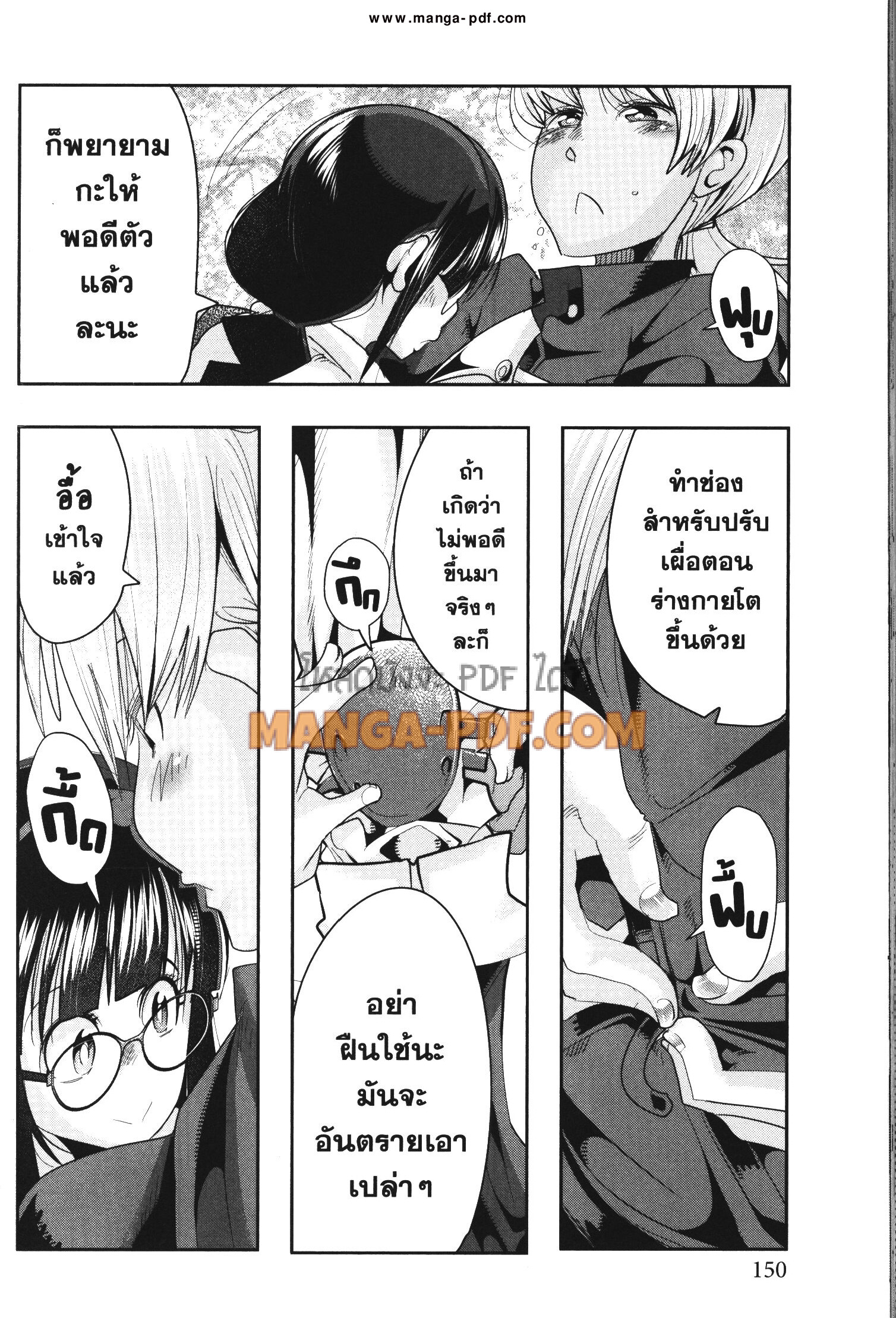 Yoku Wakaranai Keredo Isekai ni Tensei Shiteita You Desu 37 (10)