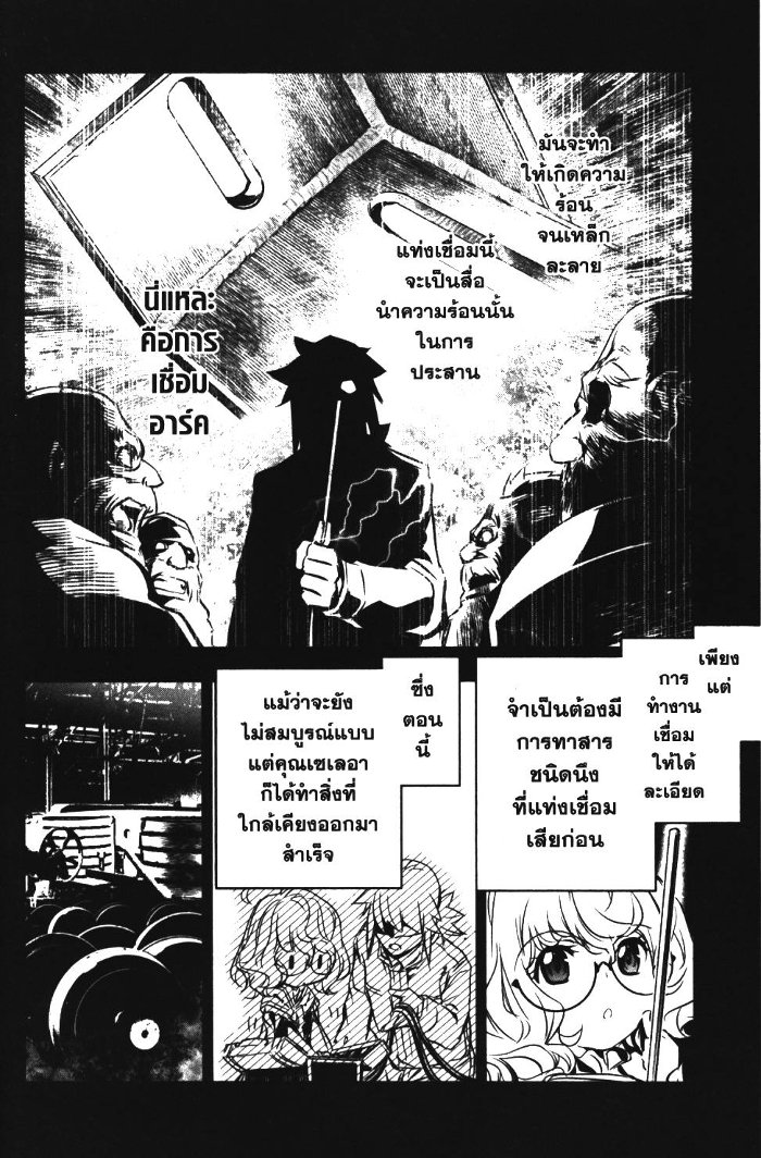 Shinju no Nectar 11 (38)