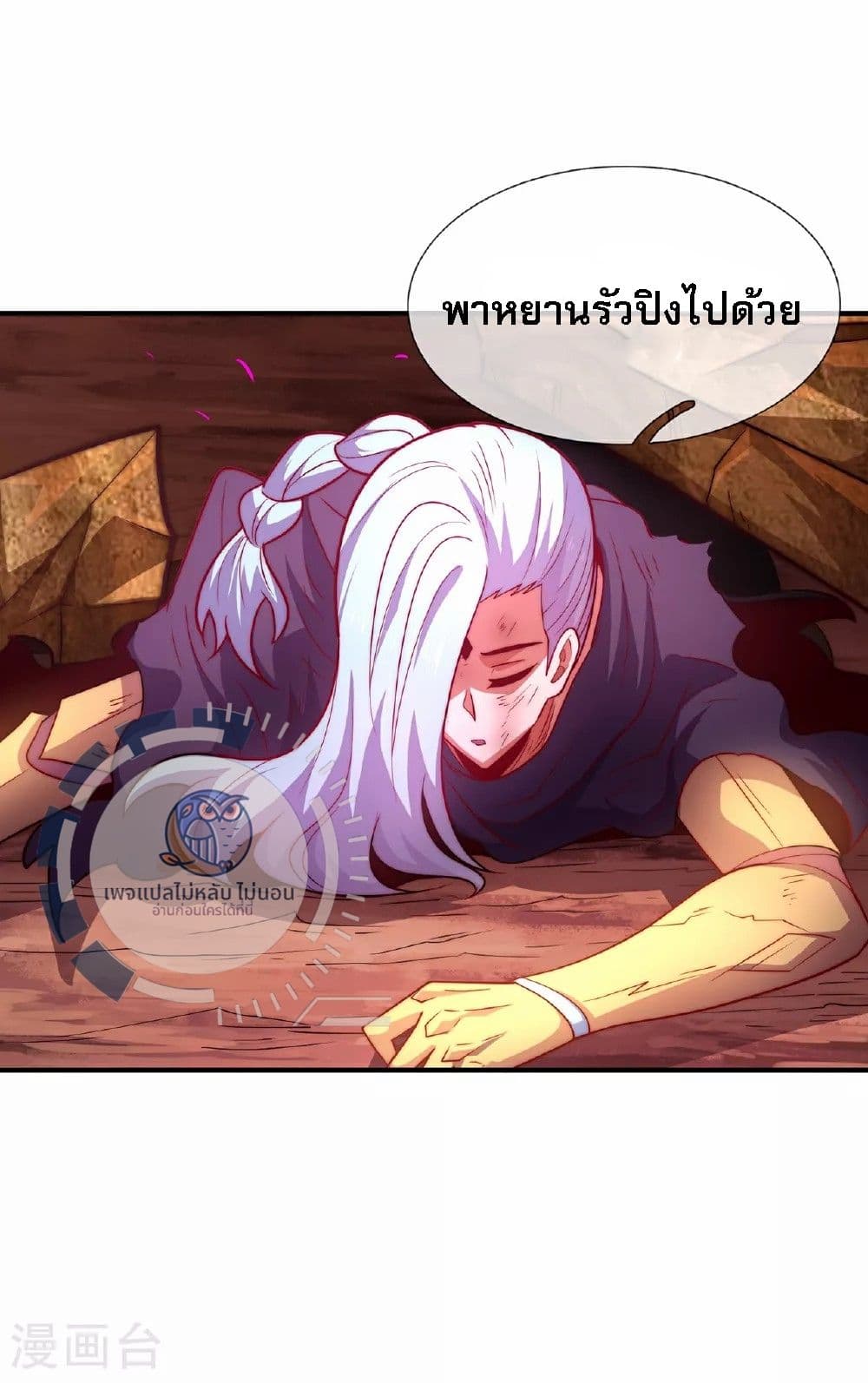 Returning to take revenge of the God Demon King ตอนที่ 91 (5)