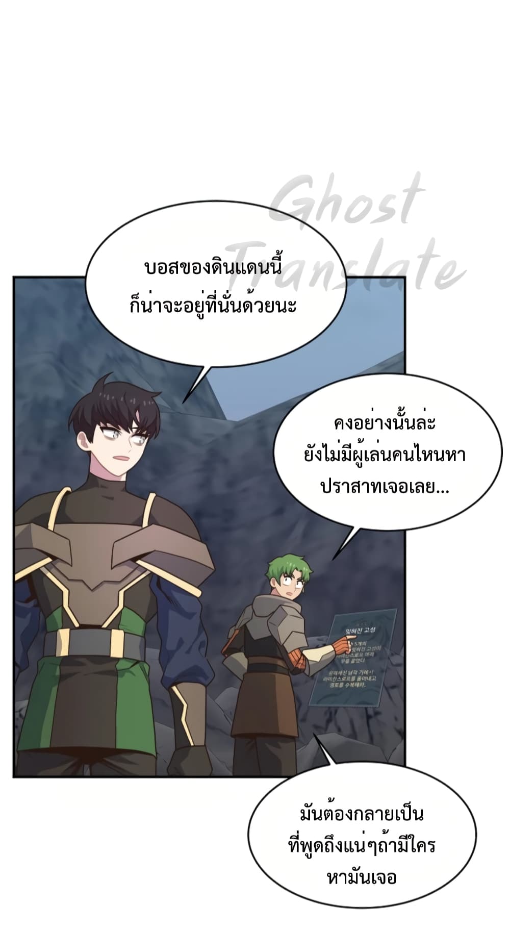 One in Seven Billion Irregular ตอนที่ 20 (6)