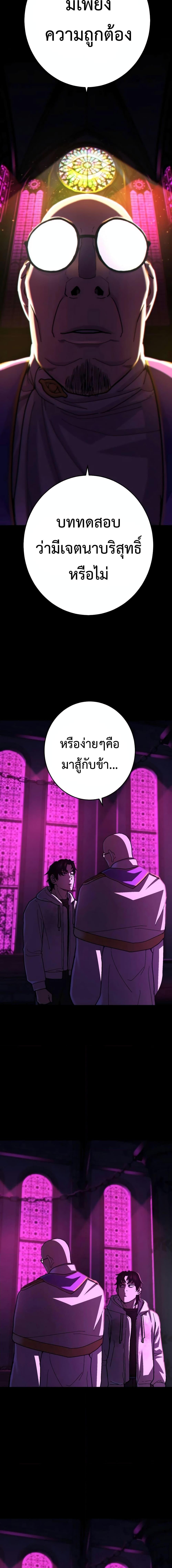 Non Ability Fighter ตอนที่ 17 (18)