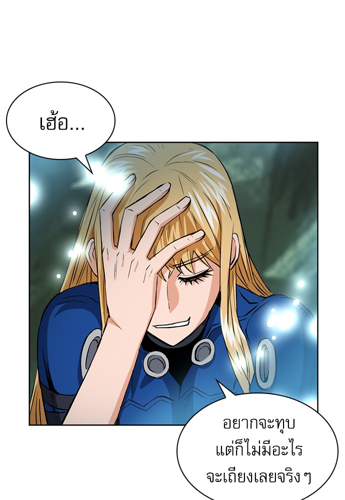 Seoul Station Druid ตอนที่29 (140)