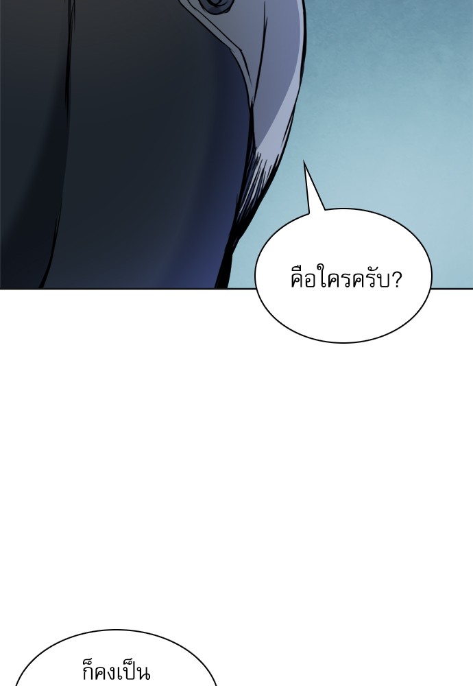 Seoul Station Druid ตอนที่21 (146)