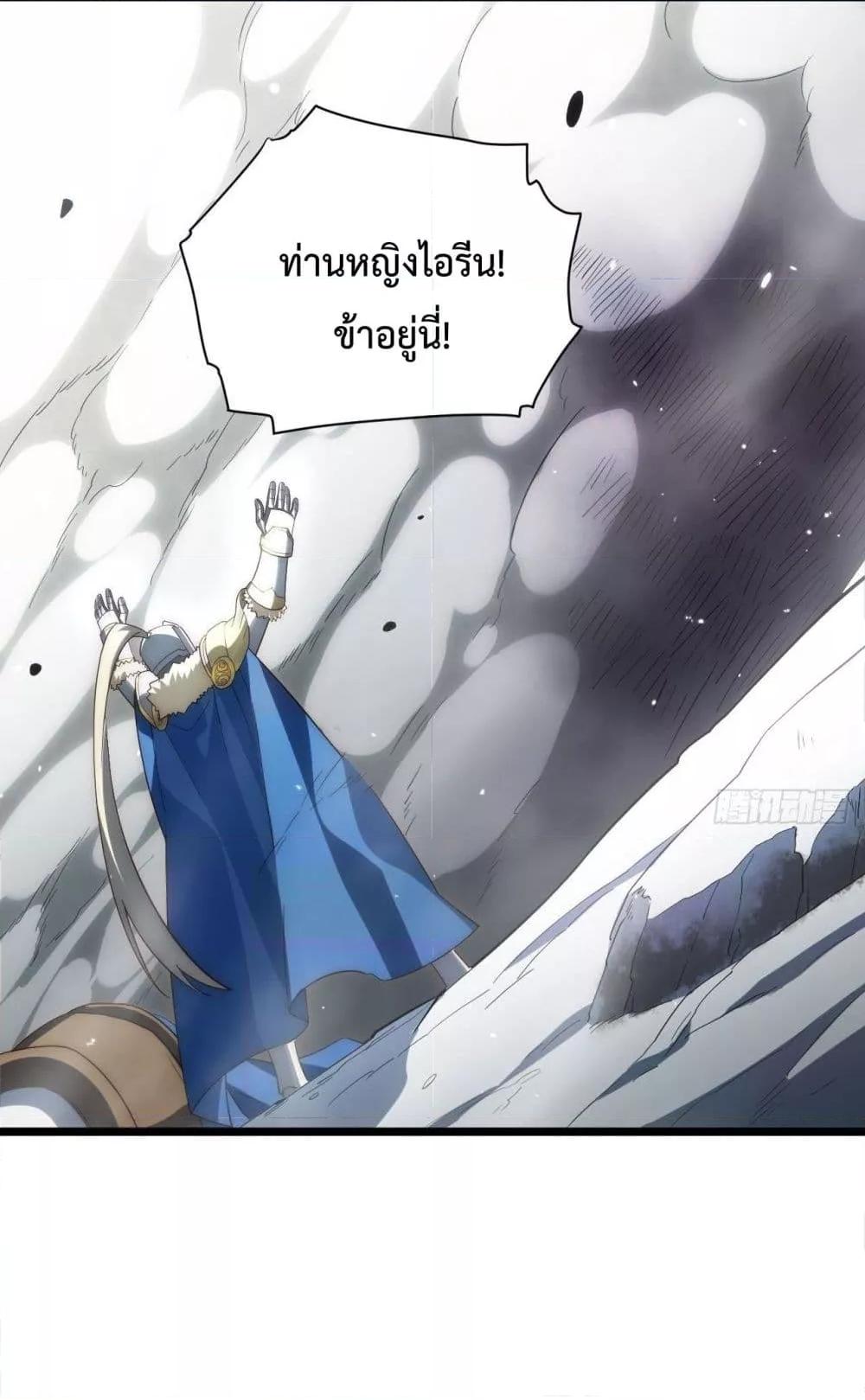 Evil Lich Who Eventually Becomes A Paladin ตอนที่ 49 (15)