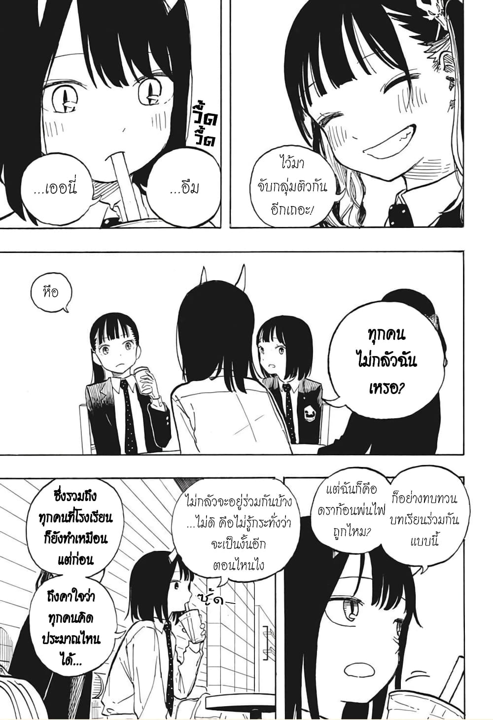 Ruri Dragon ตอนที่ 5 (4)