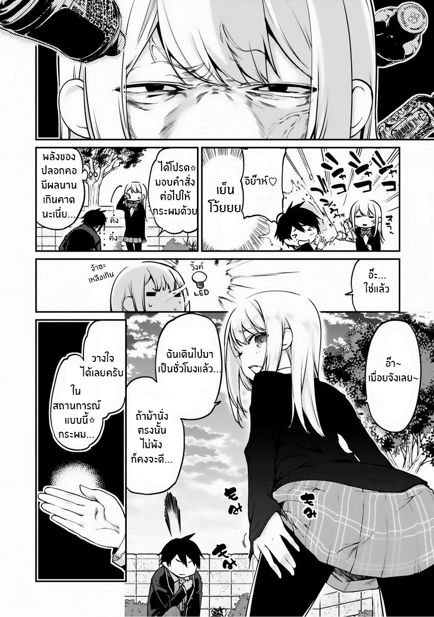 Oroka na Tenshi wa Akuma to Odoru ตอนที่ 2 (8)