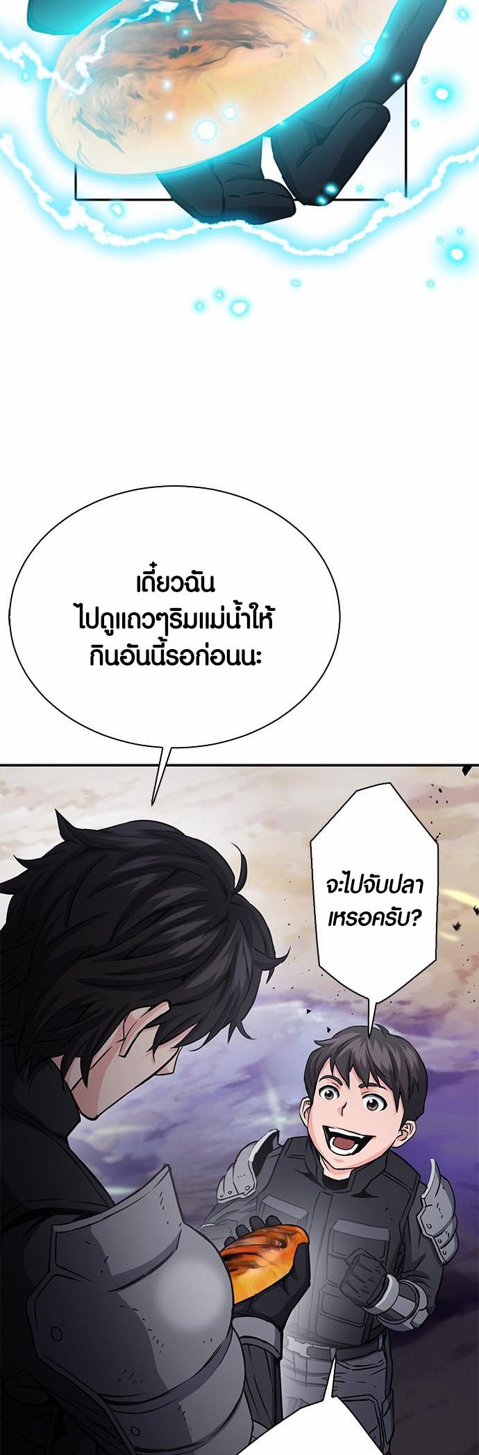 อ่านมันฮวา เรื่อง Seoul Station Druid 109 48