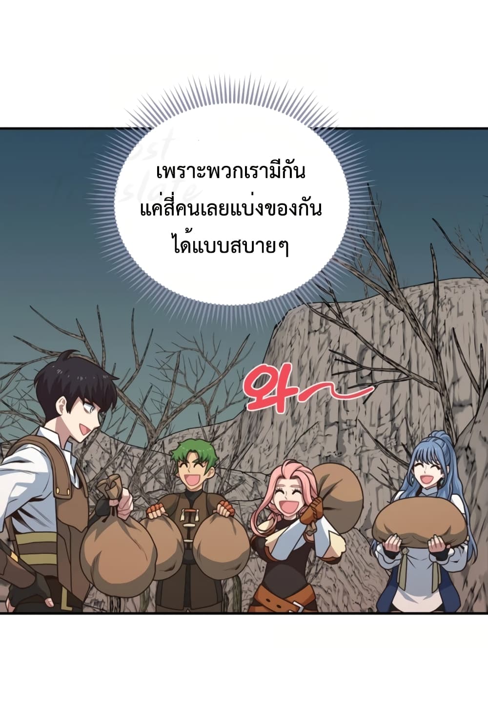 One in Seven Billion Irregular ตอนที่ 11 (43)