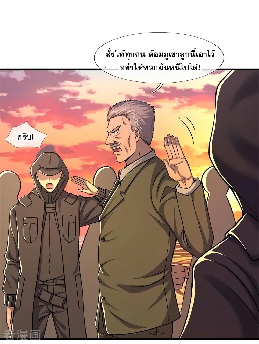 Medical Martial Arts ตอนที่ 126 (3)