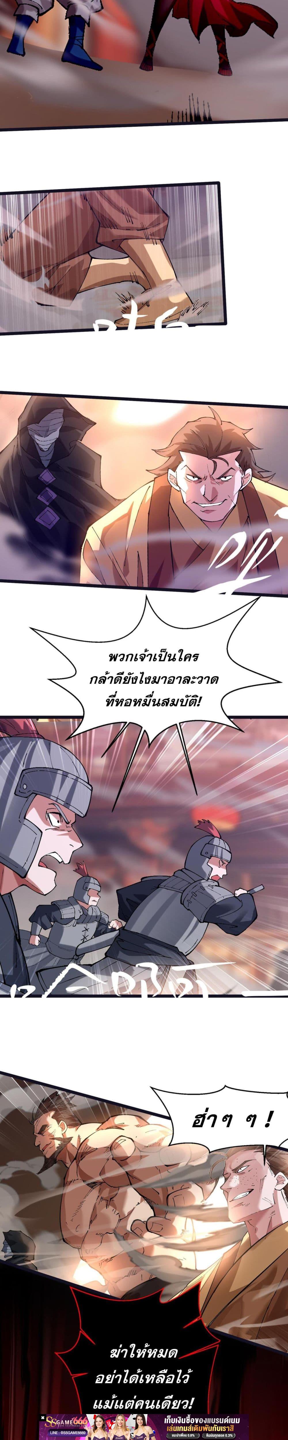 ข้ามีพลังบำเพ็ญหนึ่งล้านปี ตอนที่ 5 (7)