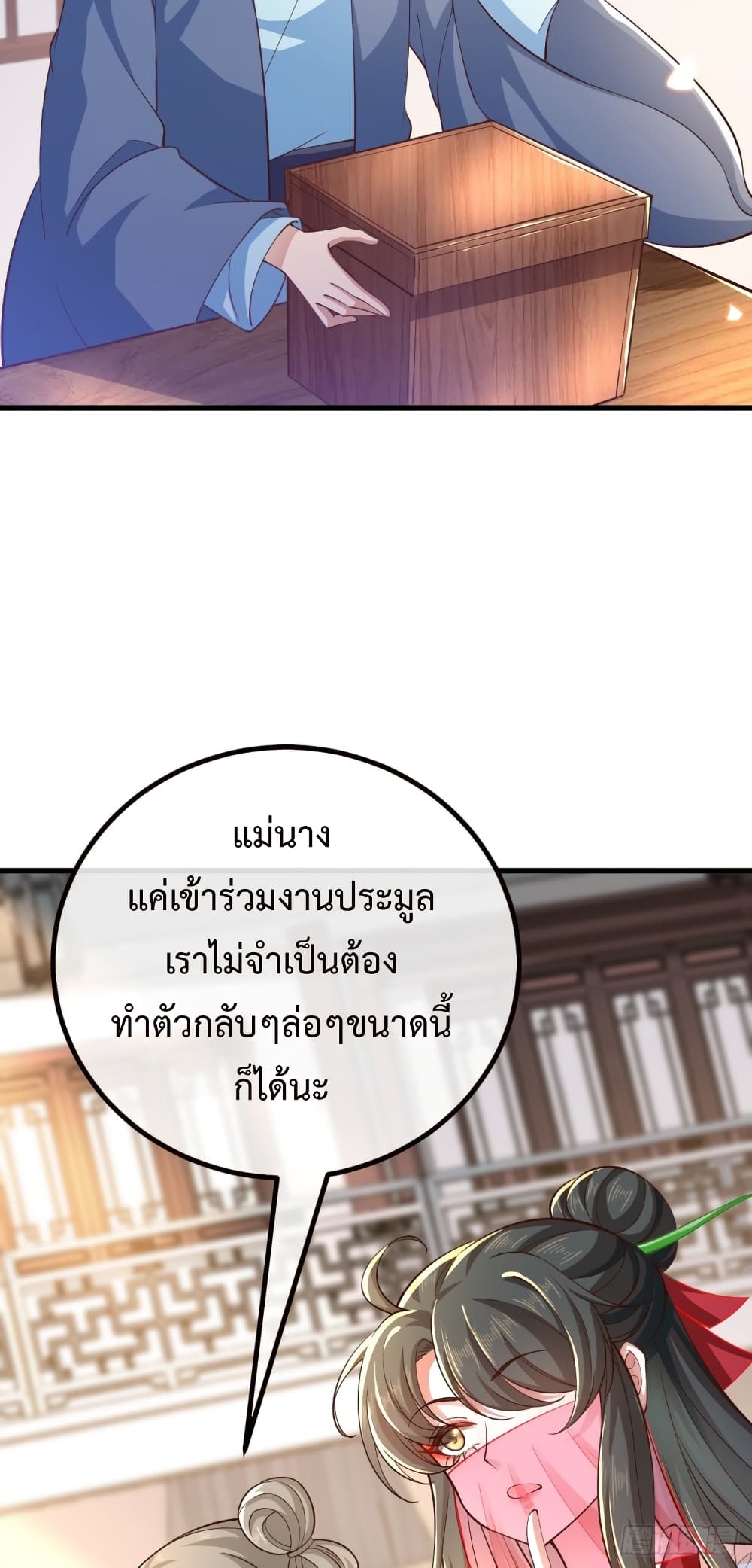 Return of the Eldest Daughter’s Revenge ตอนที่ 2 (18)