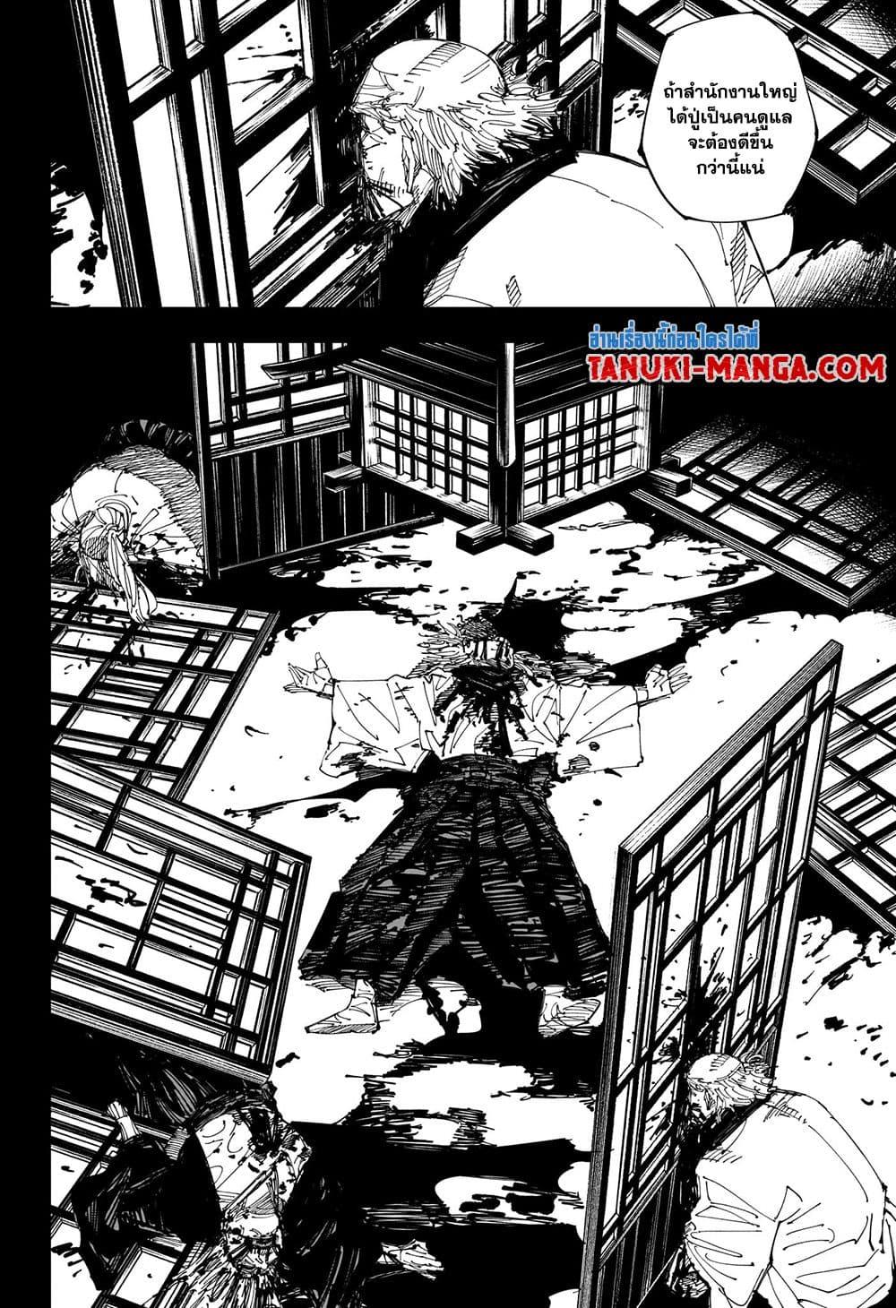 Jujutsu Kaisen 223 06