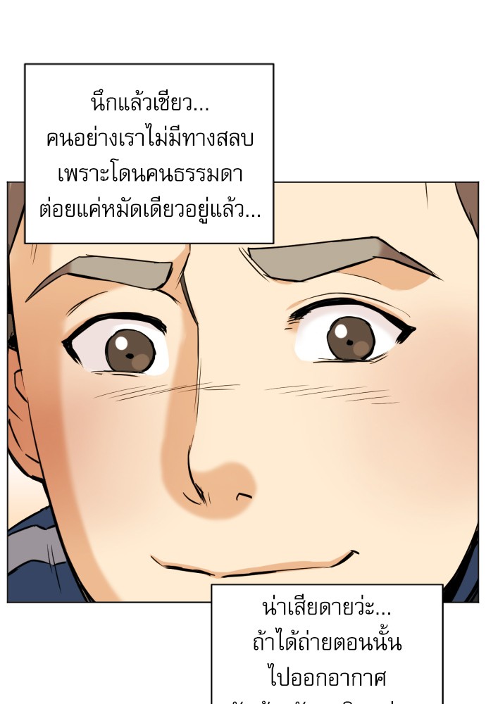 Seoul Station Druid ตอนที่17 (28)