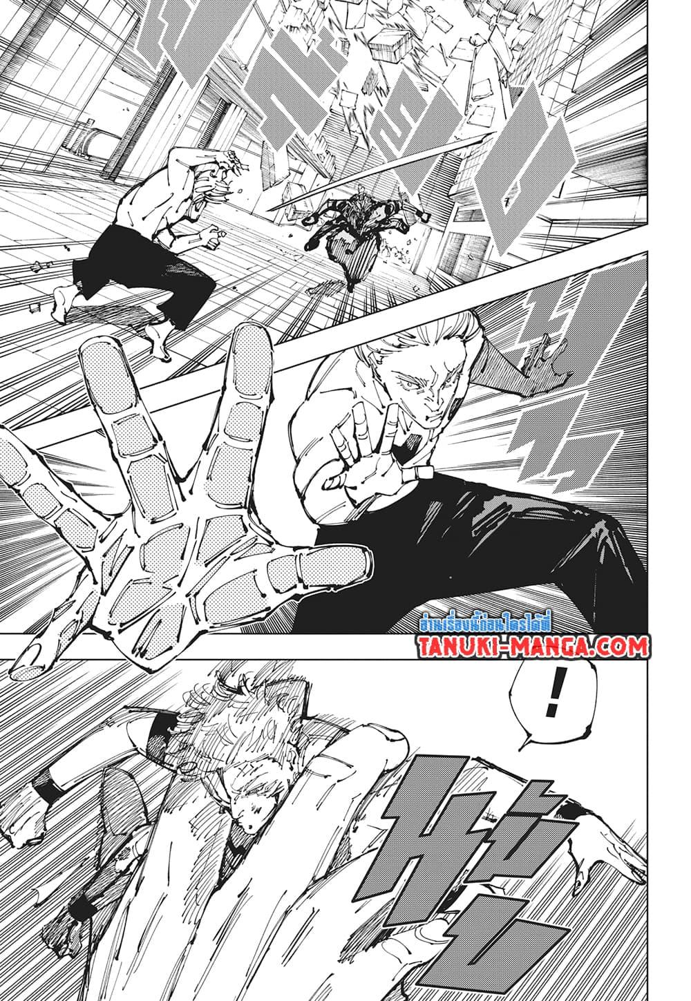 Jujutsu Kaisen 255 07