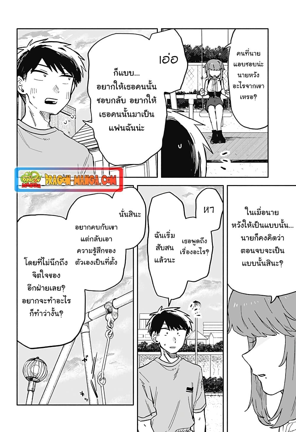 Hope You’re Happy, Lemon ตอนที่ 19 (4)