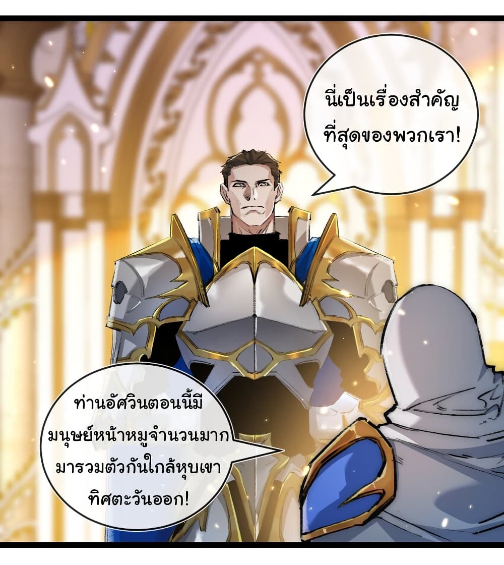 I’m The Boss in Magic Moon ตอนที่ 21 (28)