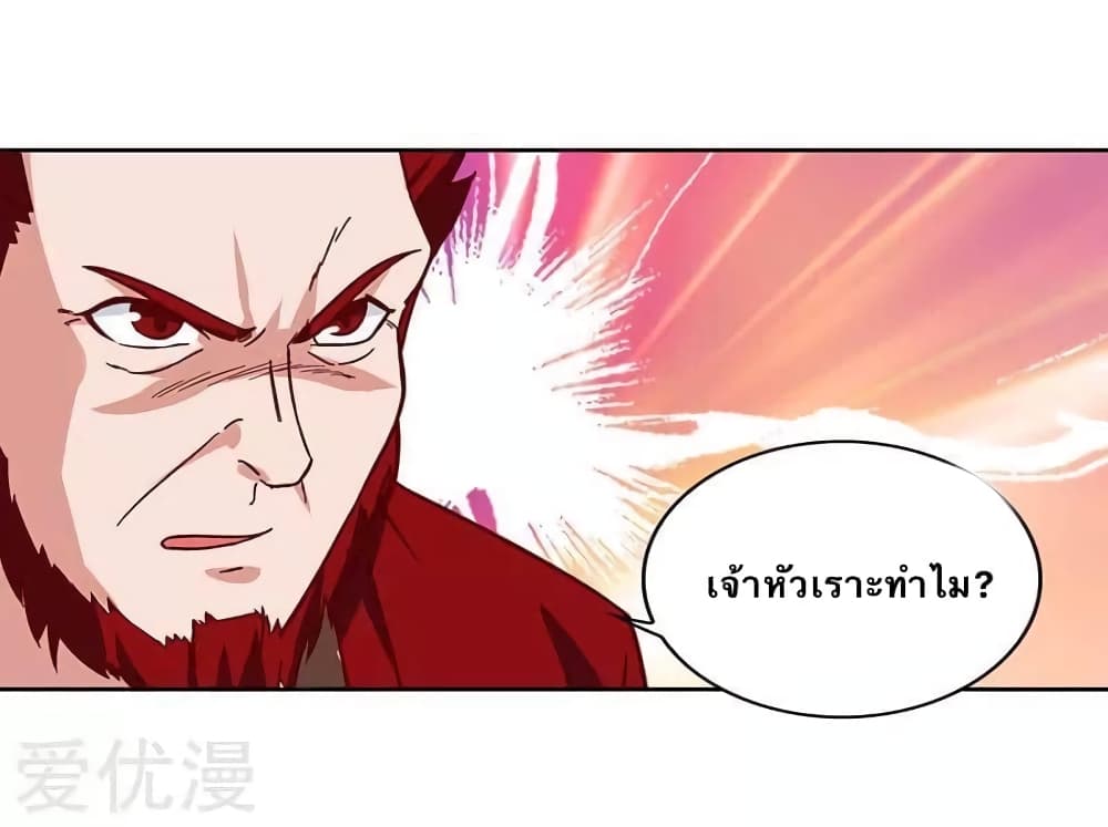 Strongest Leveling ตอนที่ 91 (2)