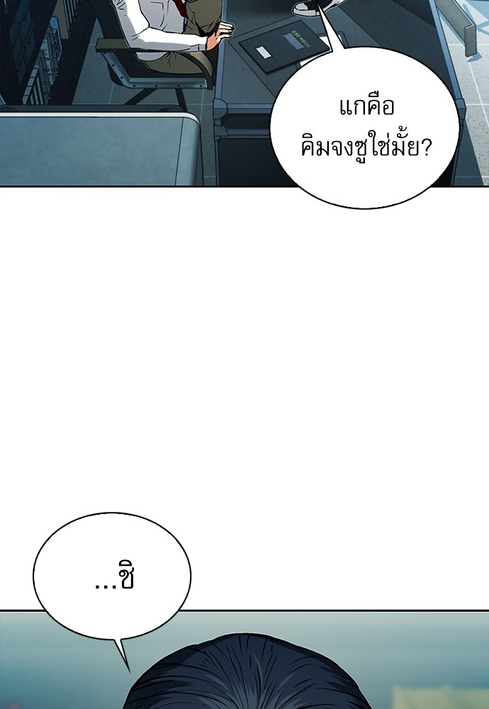 Seoul Station Druid ตอนที่13 (42)