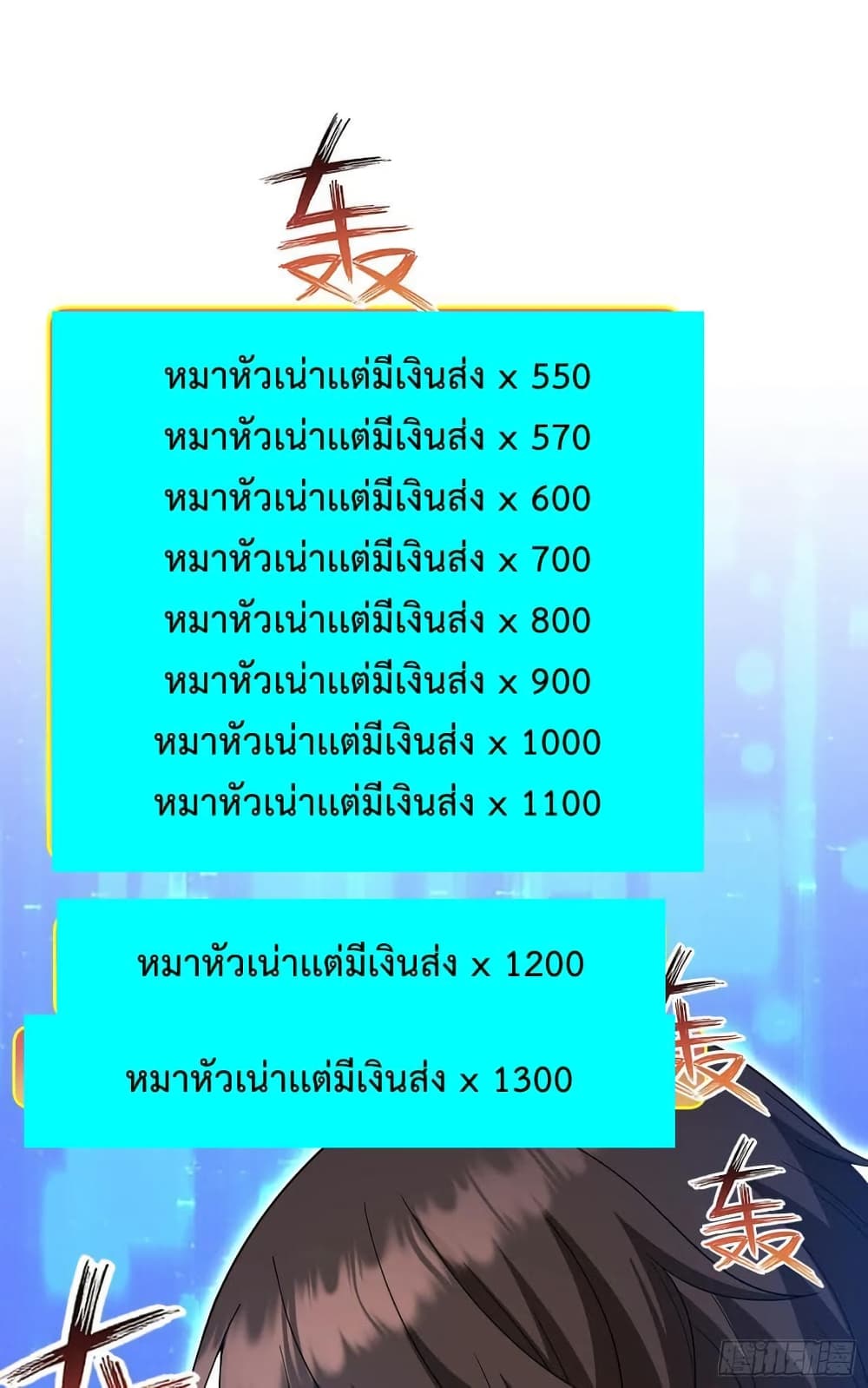 GOD Money Millions Millions Millions ตอนที่ 5 (30)