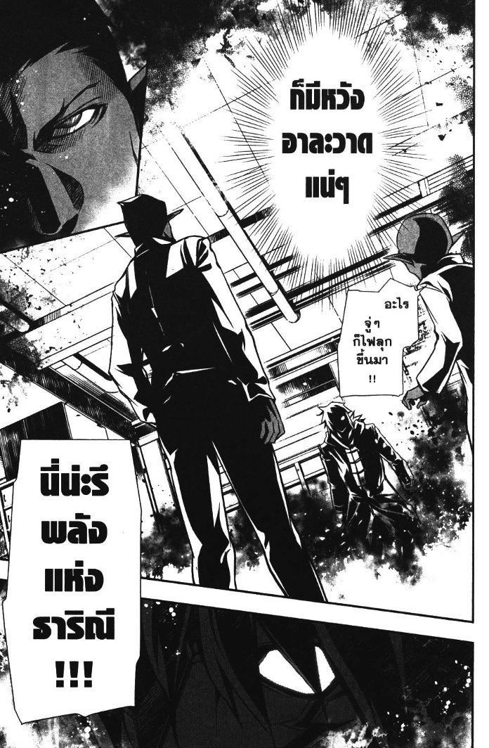 Shinju no Nectar 16 (5)