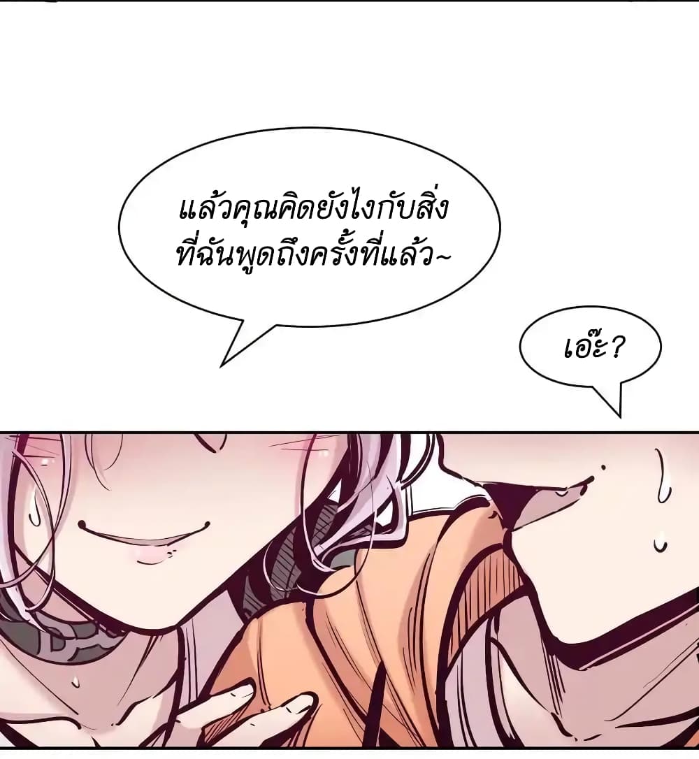 Demon X Angel, Can’t Get Along! ตอนที่ 105 (40)