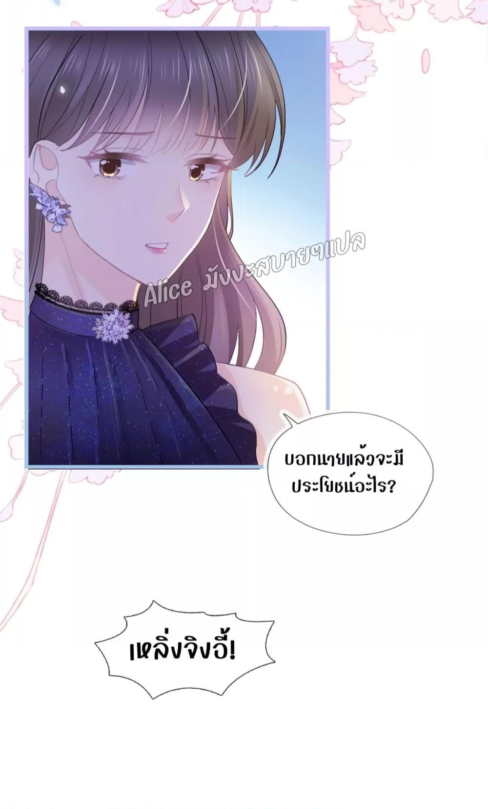 She and White Roses – เธอกับกุหลาบขาว ตอนที่ 7.1 (31)