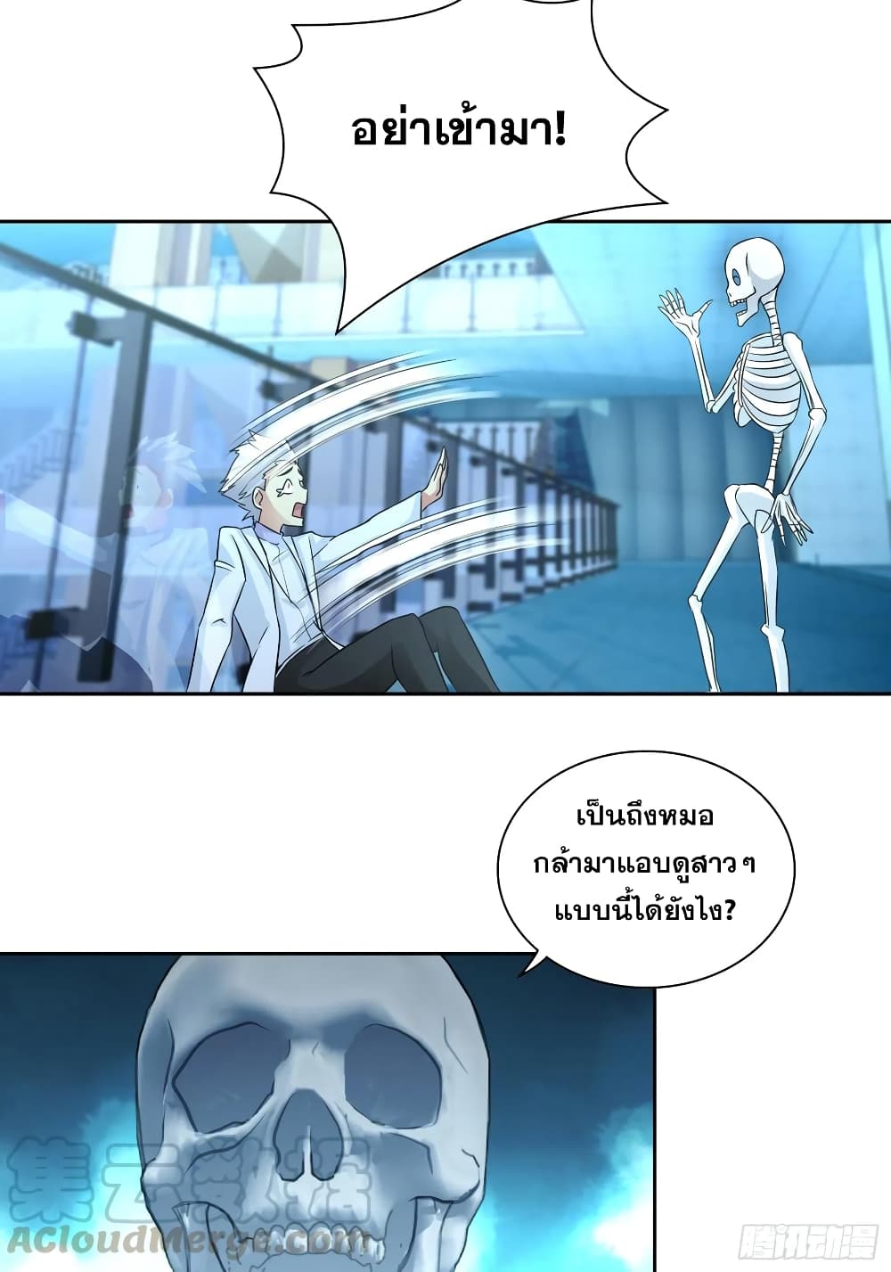 I Am A God of Medicine ตอนที่ 60 (14)