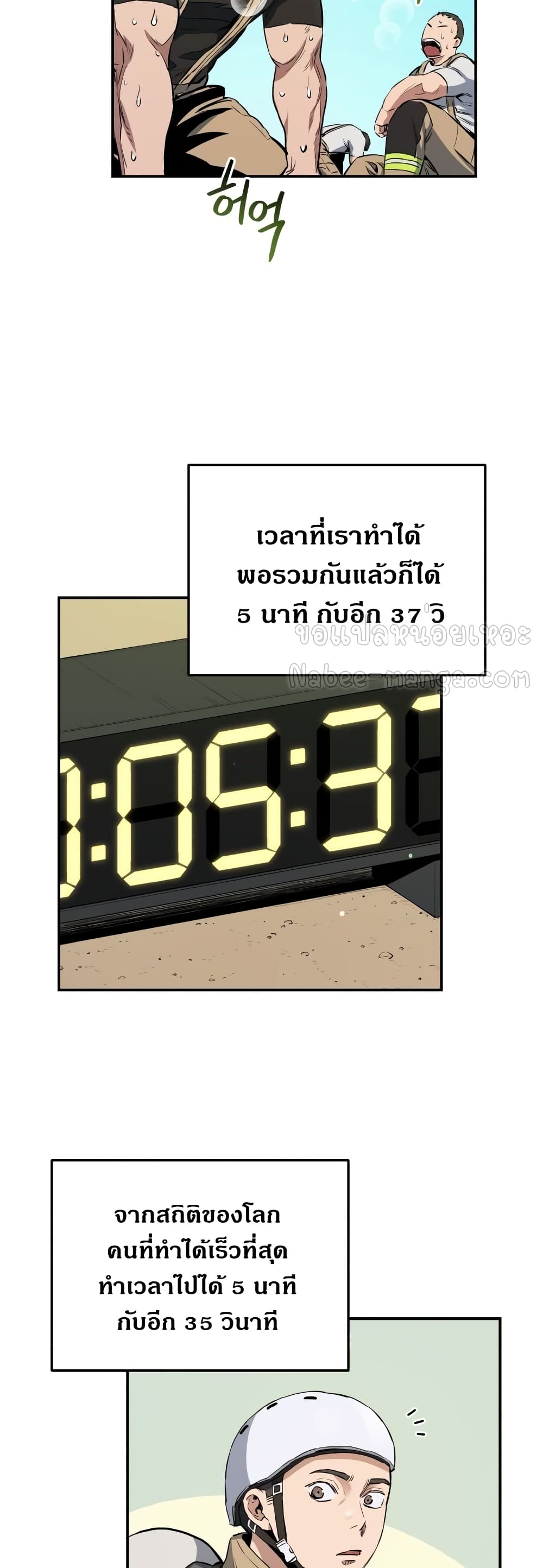 Rescue System ตอนที่ 26 (26)