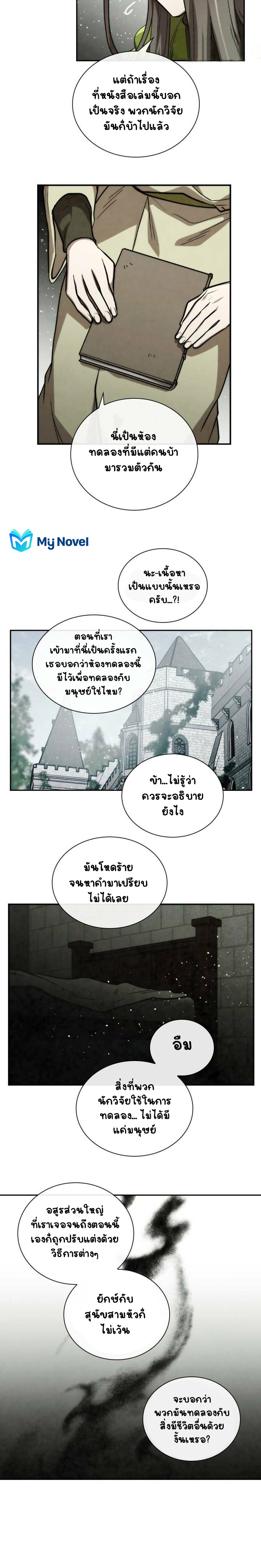 Memorize ตอนที่54 (9)