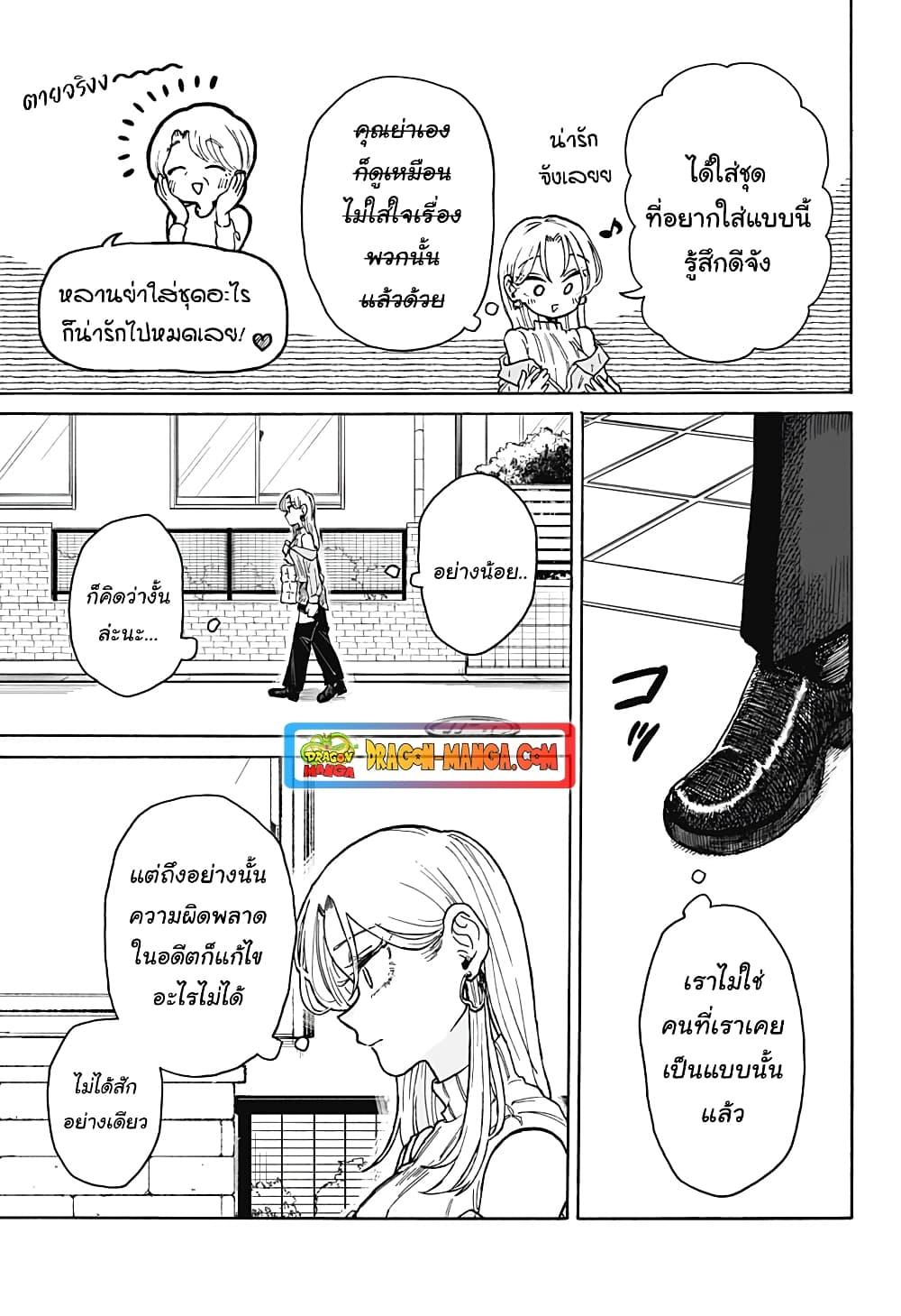 Hope You’re Happy, Lemon ตอนที่ 7 (9)