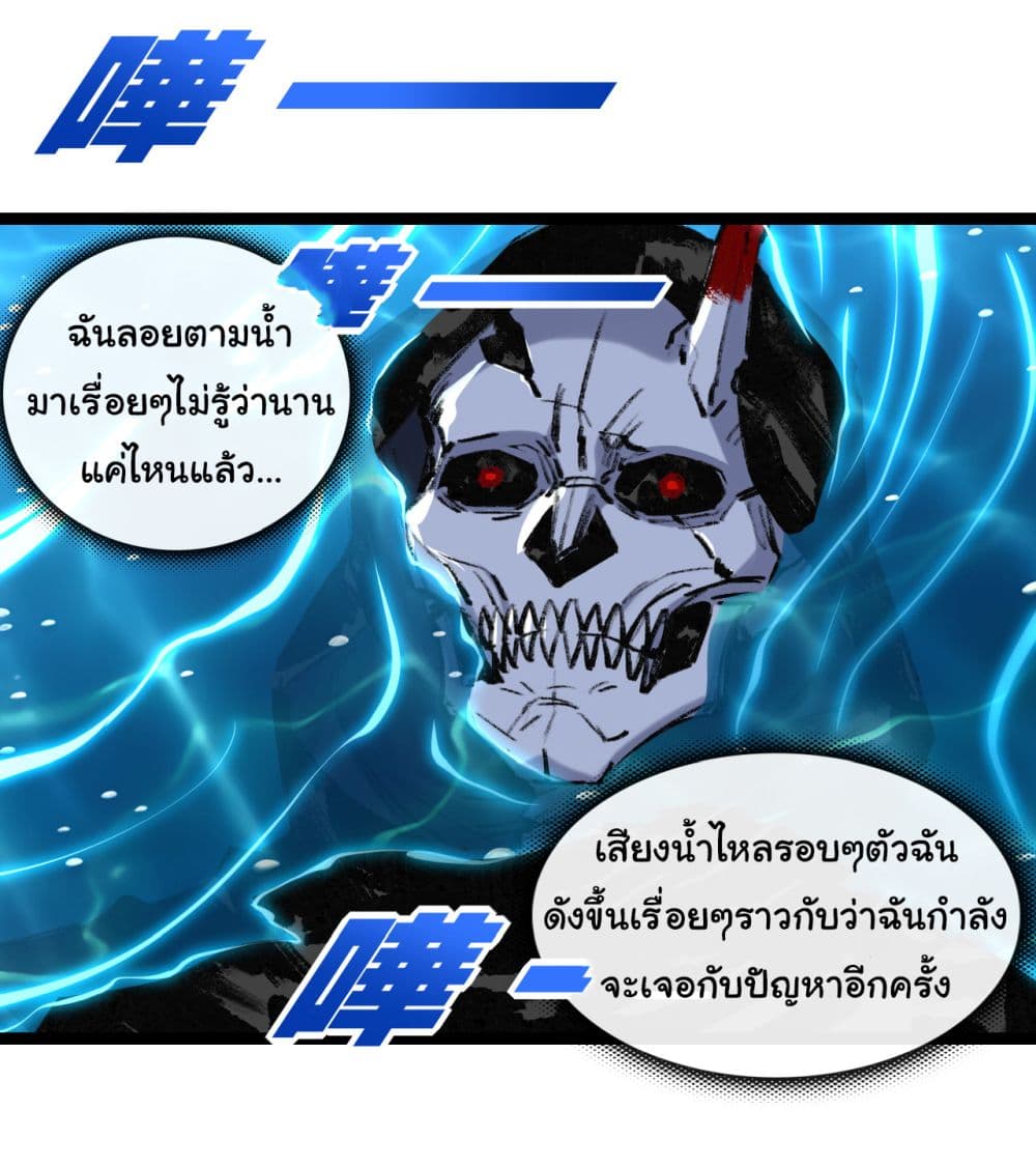 I’m The Boss in Magic Moon ตอนที่ 33 (15)