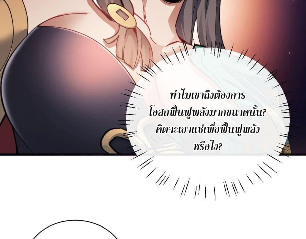 อาจารย์ ศิษย์บ้าขอกบฎนะขอรับ ตอนที่ 9 (24)