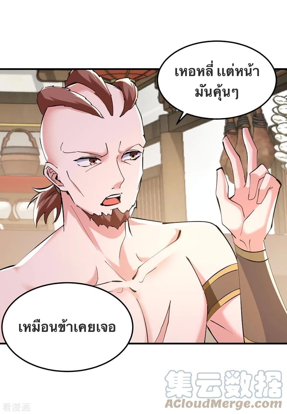 Strongest Leveling ตอนที่ 340 (26)