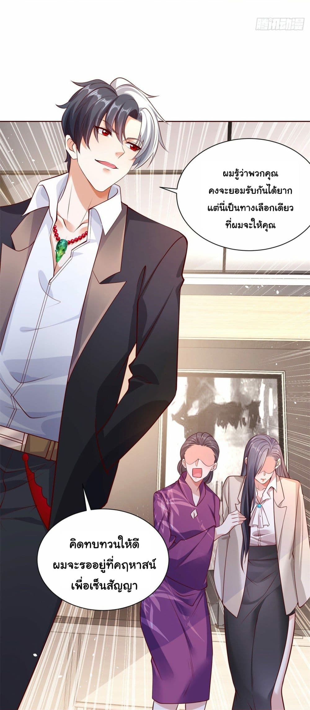 Sorry, I’m A Villain ตอนที่ 2 (30)