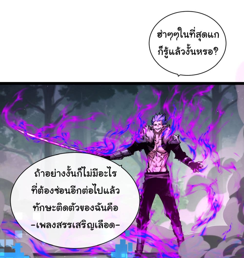 I’m The Boss in Magic Moon ตอนที่ 30 (17)