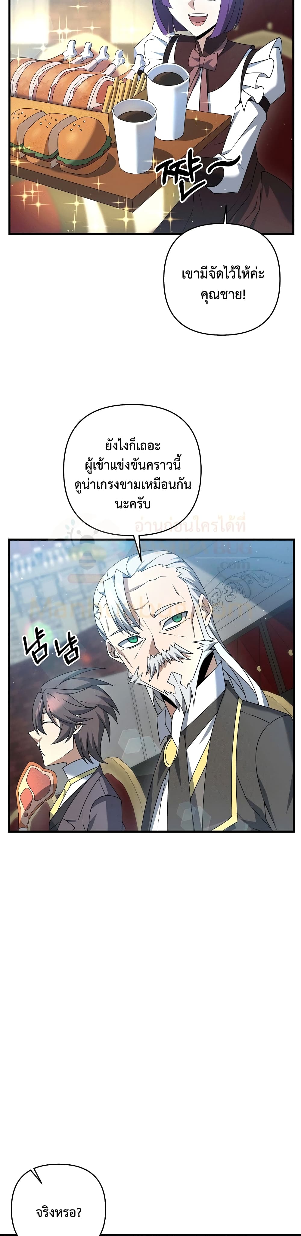 The Lazy Swordmaster ตอนที่ 19 (4)