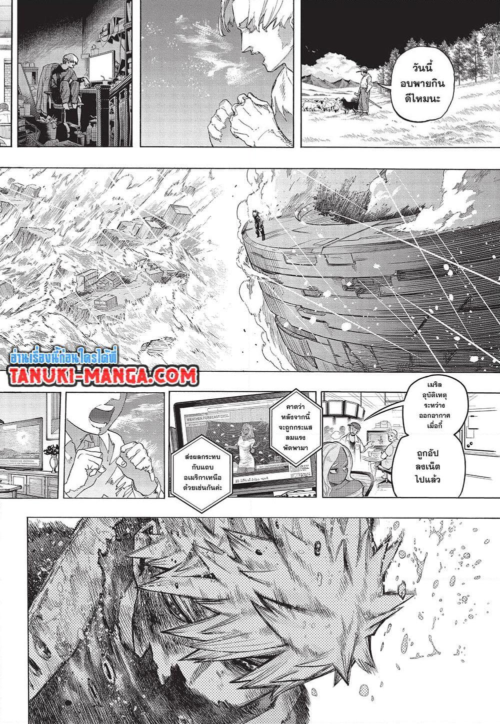 Boku no Hero Academia 404 (2)