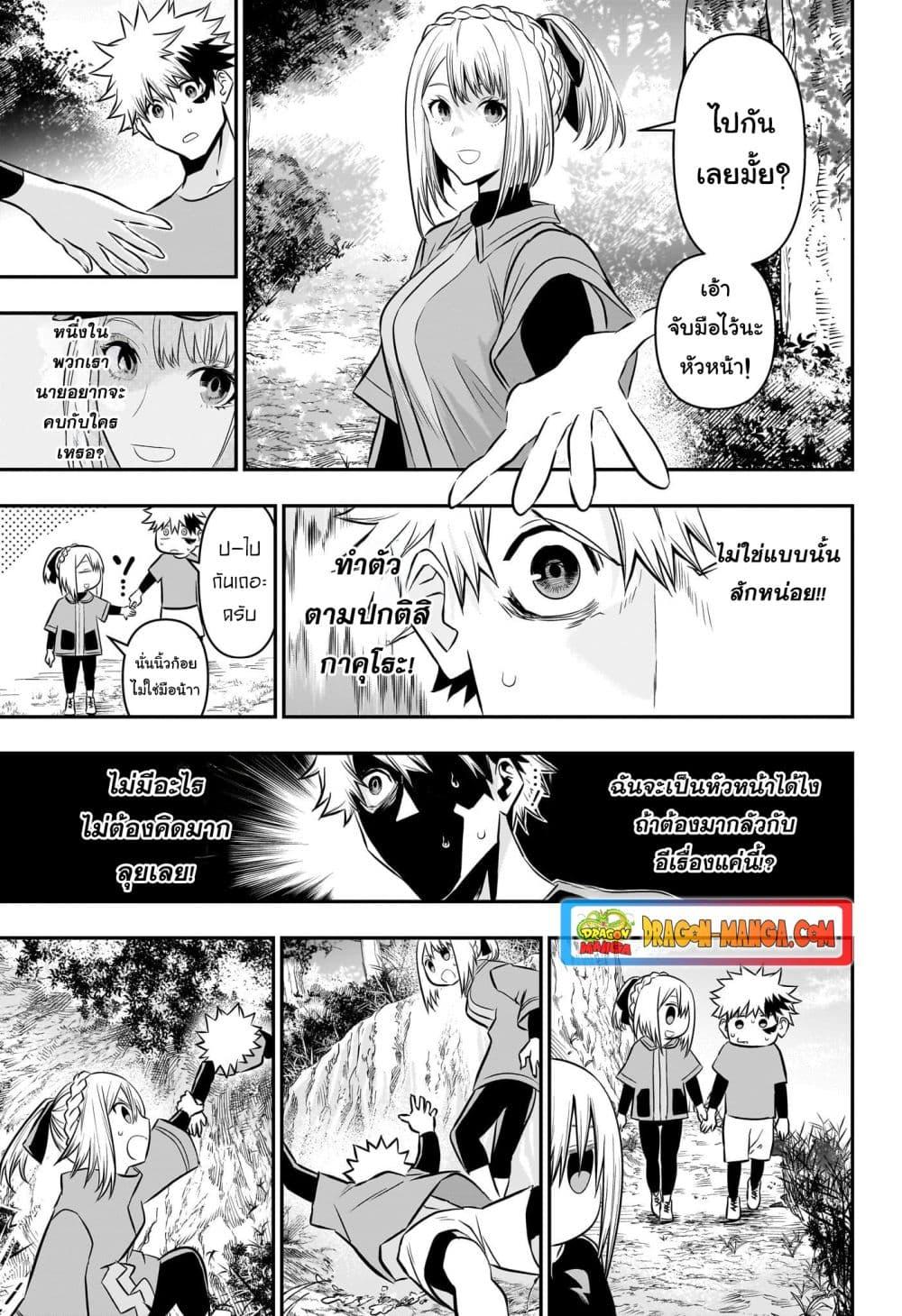 Nue’s Exorcist ตอนที่ 30 (13)