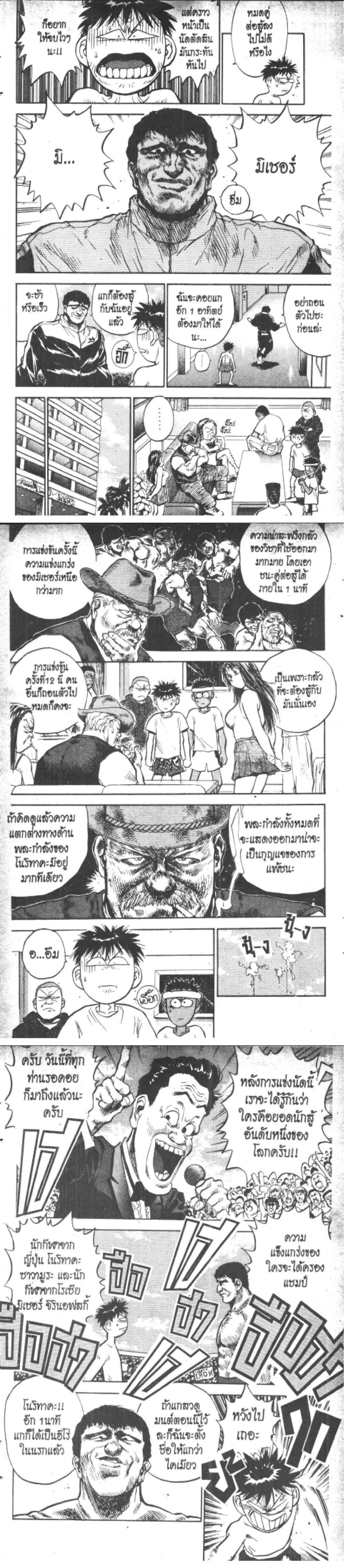 Hakaiou Noritaka! ตอนที่ 18.1 (22)