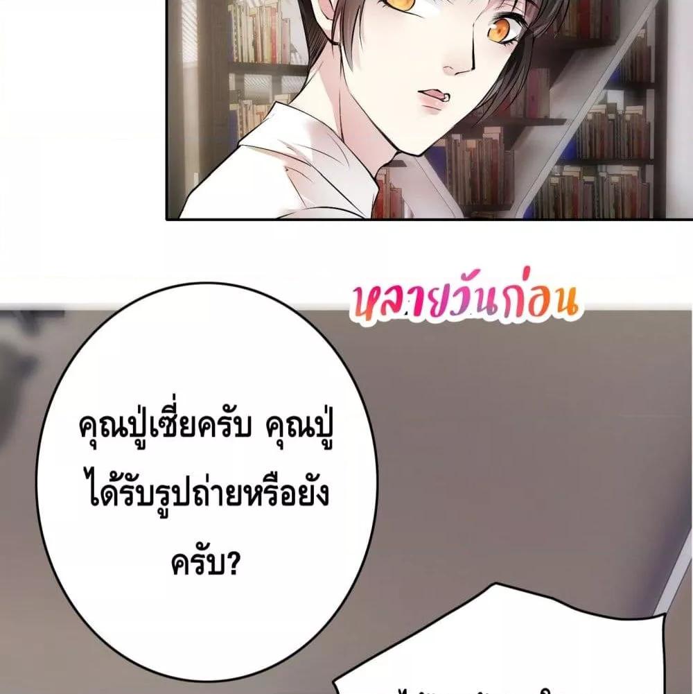 Reversal relationship สัมพันธ์ยูเทิร์น ตอนที่ 14 (49)