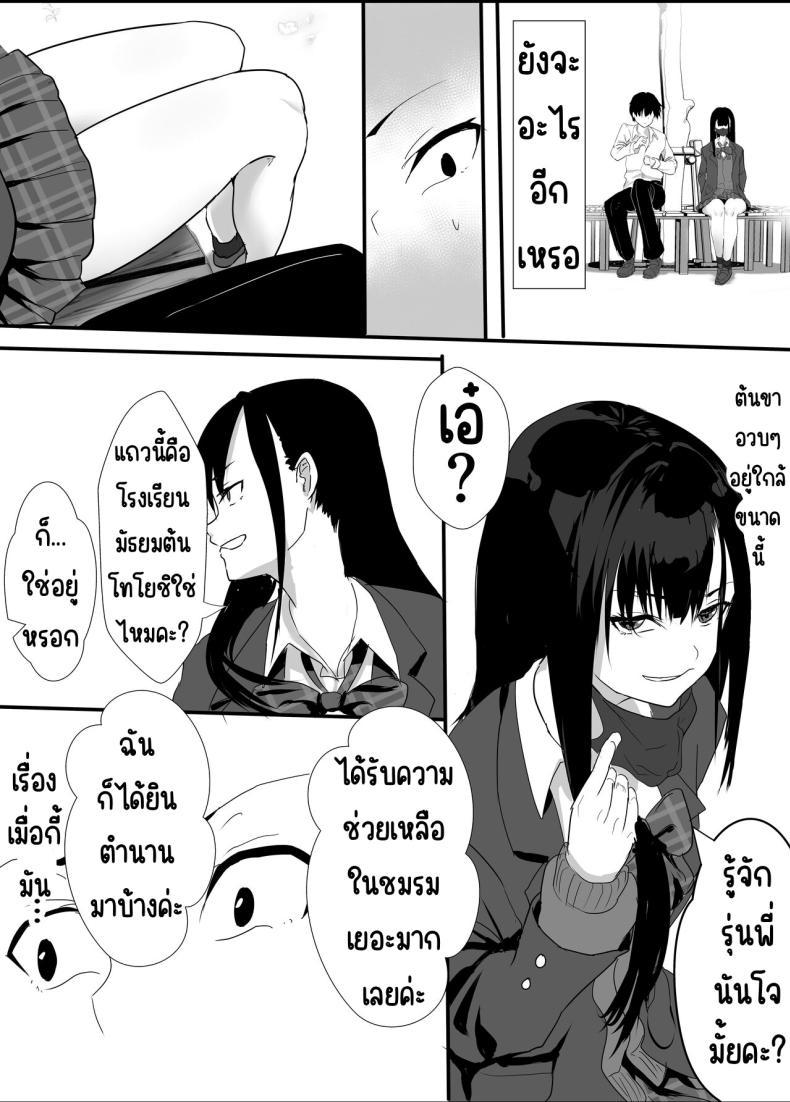 [Tetsukabuto Nuranura (Yuri Kowashi)] ตอนที่ 1 (8)