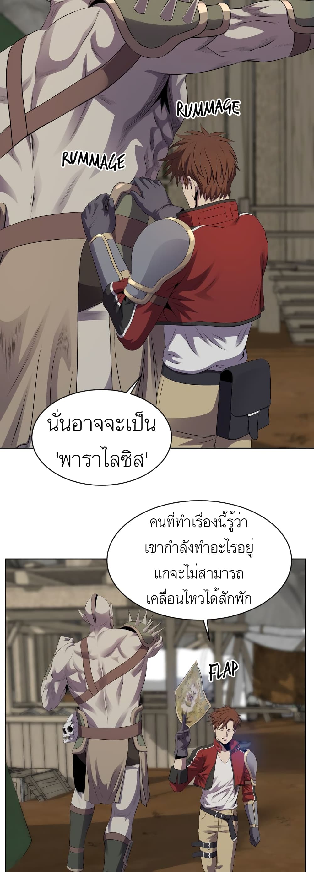 My Level’s the Best ตอนที่ 22 (14)