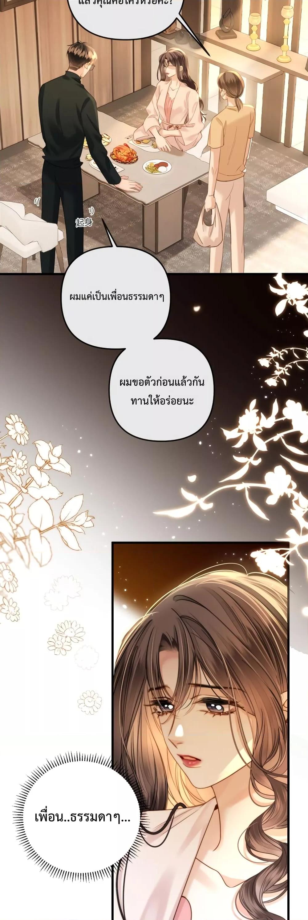 Love You All Along – รักเธอตราบนิรันดร์ ตอนที่ 22 (16)