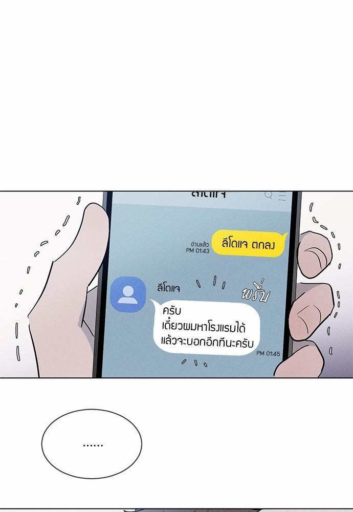 รักคนละขั้ว2 71