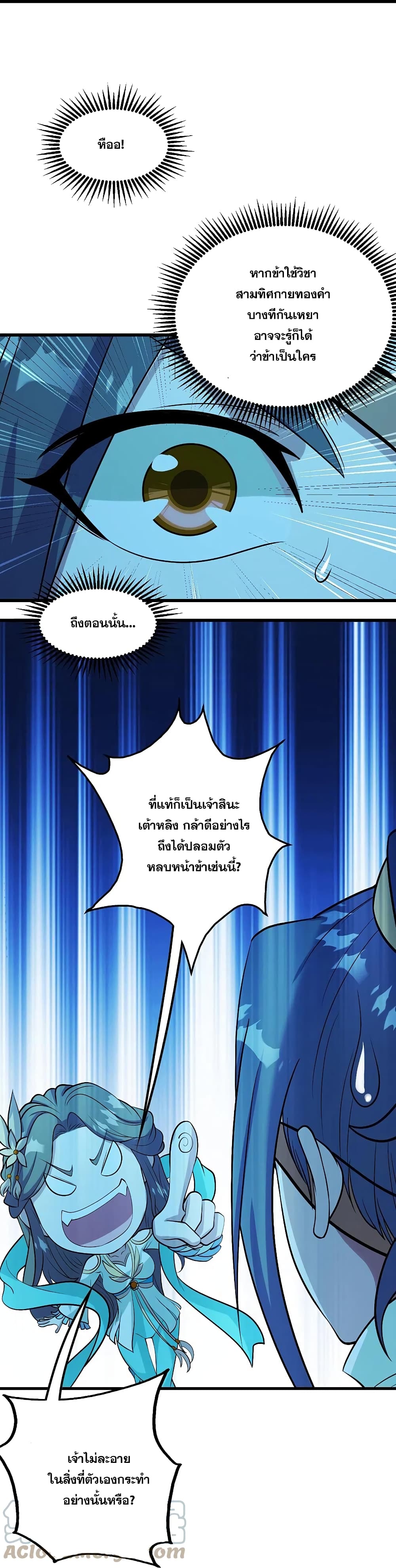 Matchless Emperor เทพอสูรกลืนกินนภา ตอนที่ 248 (3)